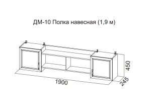 ДМ-10 Полка навесная (1,9 м) в Тарко-Сале - tarko-sale.магазин96.com | фото