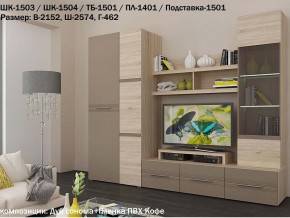 Гостиная Панна-Котта К2 Дуб сонома-Кофе в Тарко-Сале - tarko-sale.магазин96.com | фото