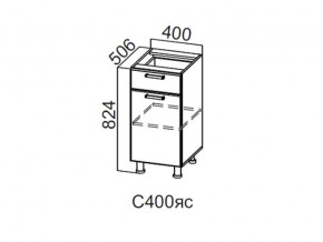 С400яс Стол-рабочий 400 (с ящиком и створками) в Тарко-Сале - tarko-sale.магазин96.com | фото