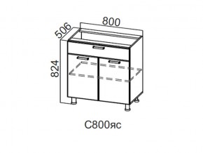 С800яс Стол-рабочий 800 (с ящиком и створками) в Тарко-Сале - tarko-sale.магазин96.com | фото