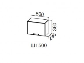 ШГ500/360 Шкаф навесной 500/360 (горизонт.) в Тарко-Сале - tarko-sale.магазин96.com | фото