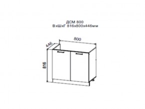 Шкаф нижний ДСМ800 под мойку в Тарко-Сале - tarko-sale.магазин96.com | фото