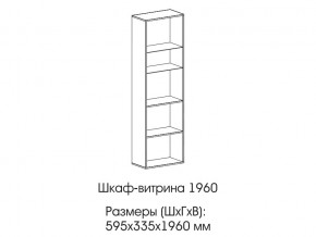 Шкаф-витрина 1960 в Тарко-Сале - tarko-sale.магазин96.com | фото