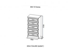ВМ-10 Комод в Тарко-Сале - tarko-sale.магазин96.com | фото