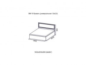 ВМ-15 Кровать (универсальная)  (Без матраца 1,6*2,0 ) в Тарко-Сале - tarko-sale.магазин96.com | фото