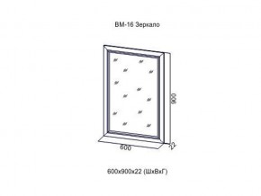 ВМ-16 Зеркало в раме в Тарко-Сале - tarko-sale.магазин96.com | фото